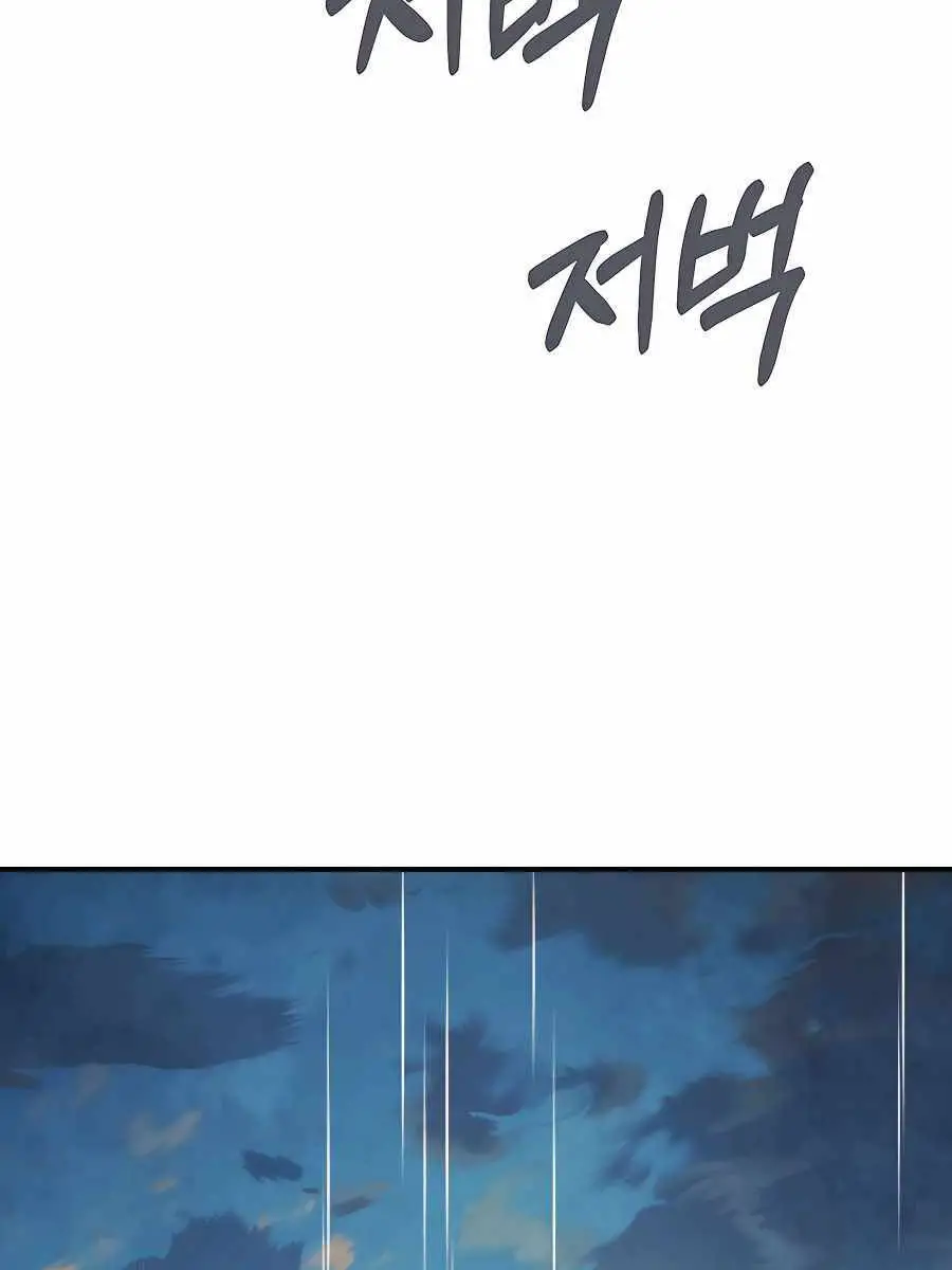 Vị Thần Trở Lại Nettruyen ZZZ Chương 84 Page 110