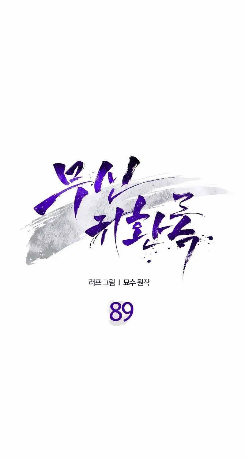 Vị Thần Trở Lại Nettruyen ZZZ Chương 89 Page 13