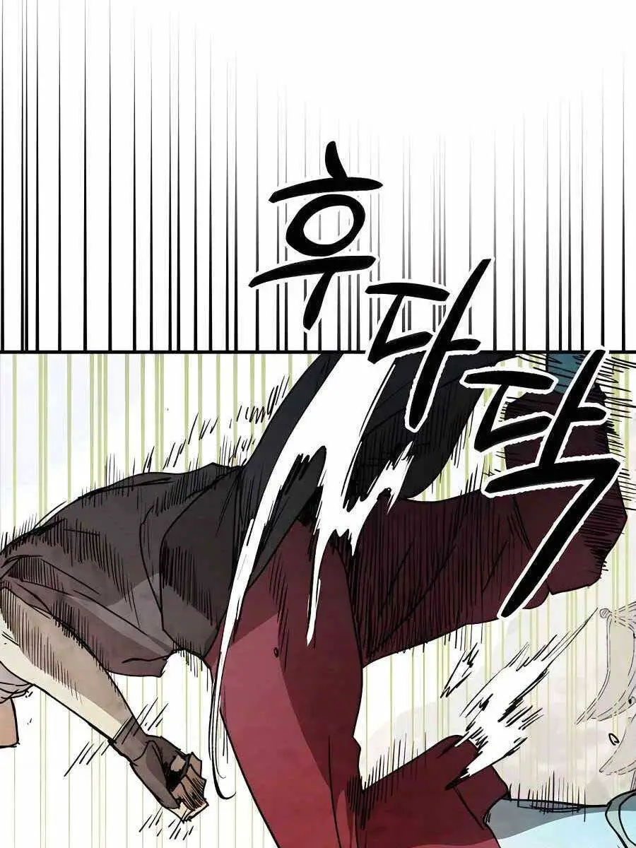 Vị Thần Trở Lại Nettruyen ZZZ Chương 49 Page 81