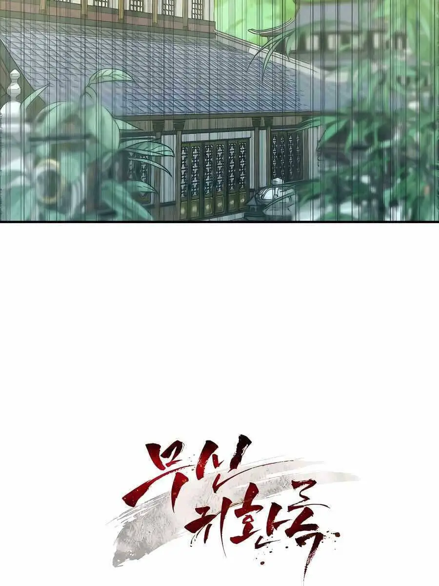 Vị Thần Trở Lại Nettruyen ZZZ Chương 49 Page 105