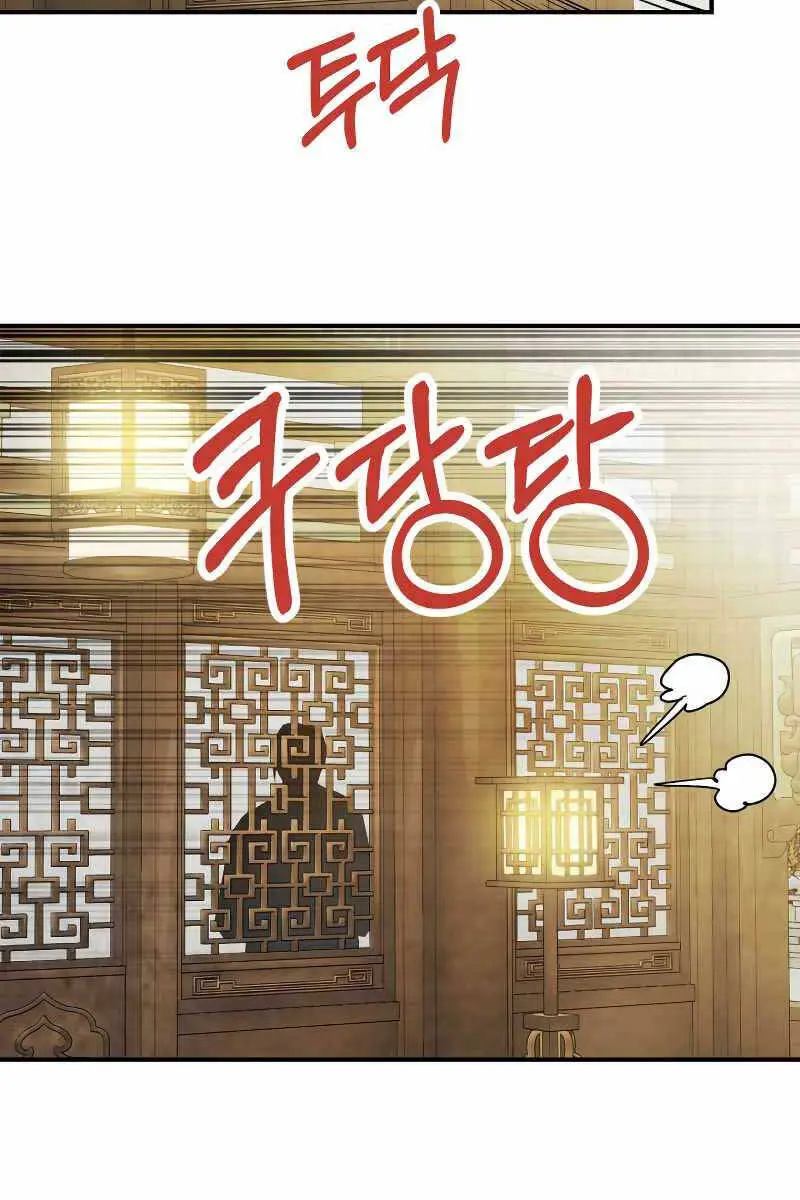 Vị Thần Trở Lại Nettruyen ZZZ Chương 82 Page 43