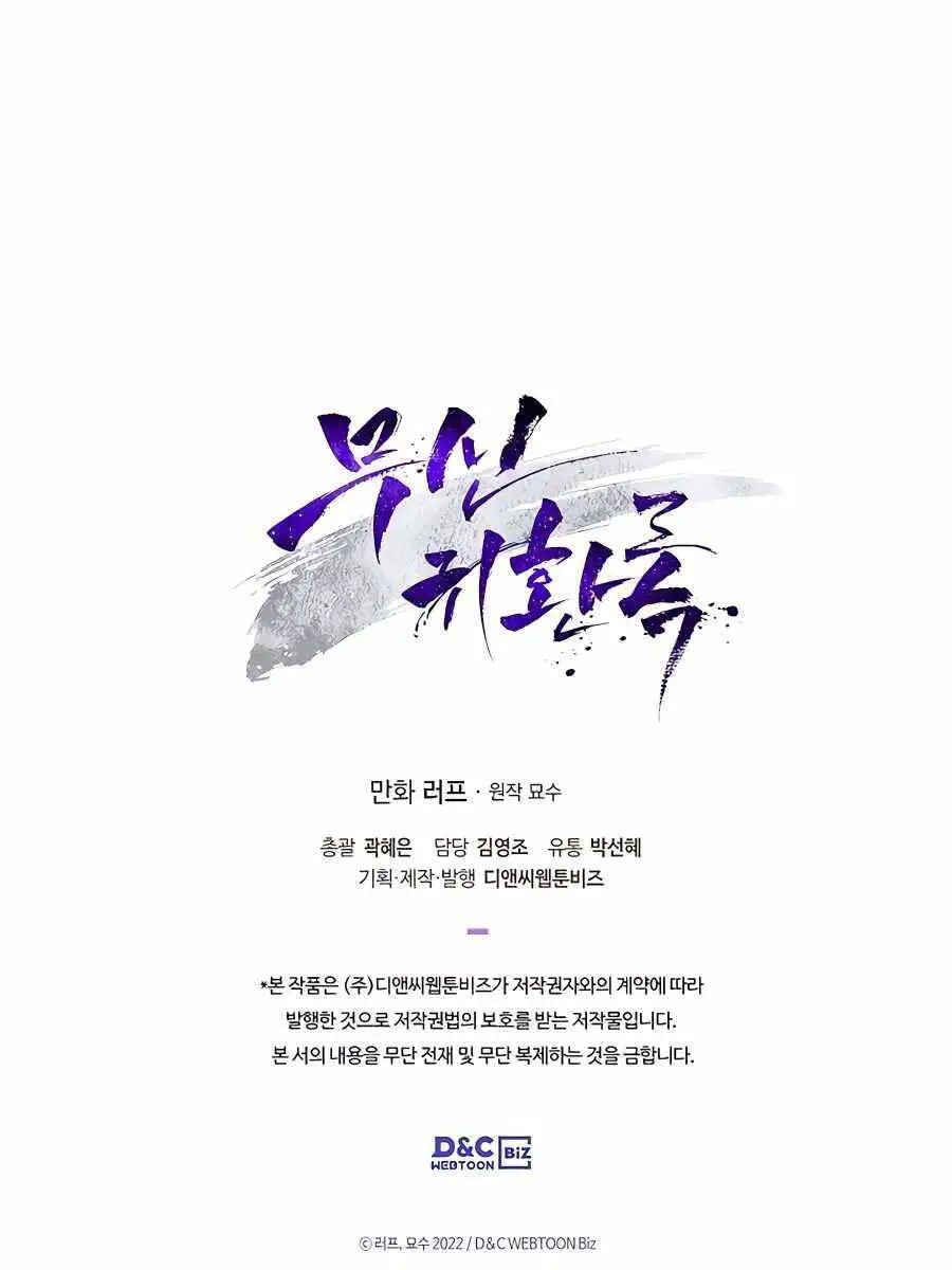 Vị Thần Trở Lại Nettruyen ZZZ Chương 42 Page 95