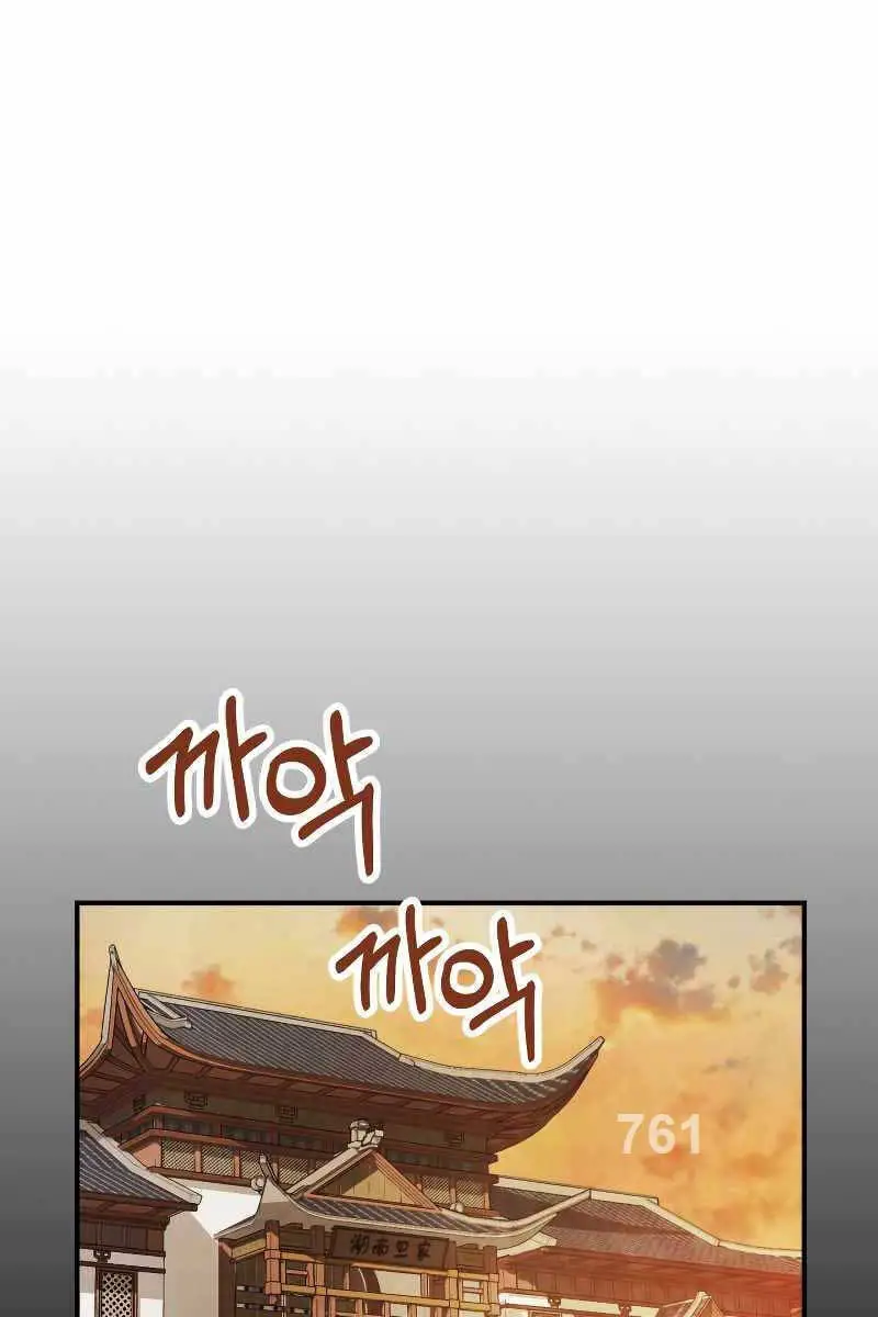 Vị Thần Trở Lại Nettruyen ZZZ Chương 81 Page 1