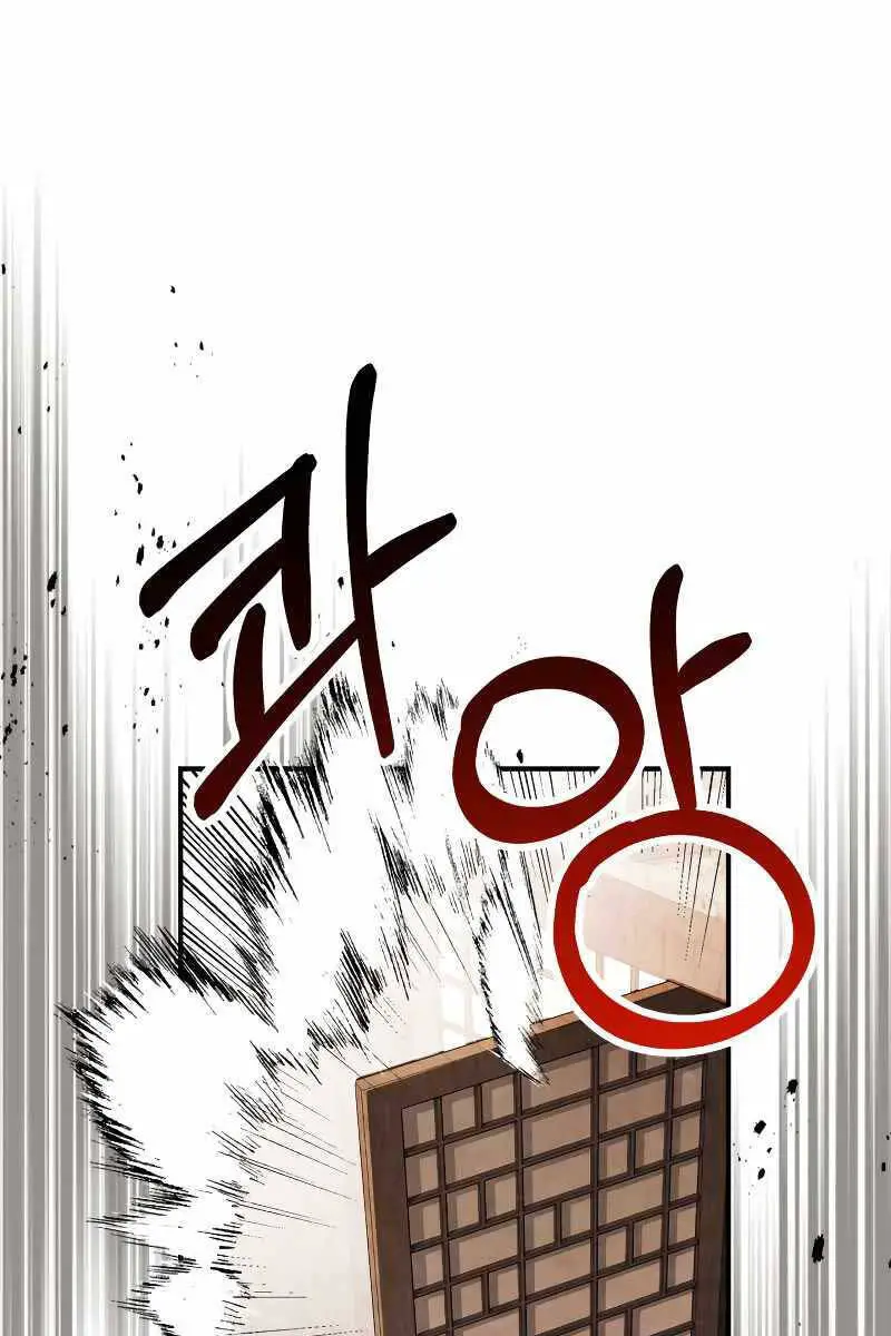 Vị Thần Trở Lại Nettruyen ZZZ Chương 81 Page 26