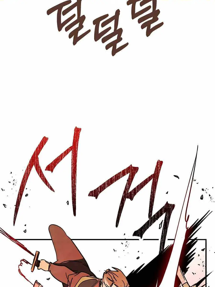 Vị Thần Trở Lại Nettruyen ZZZ Chương 83 Page 22
