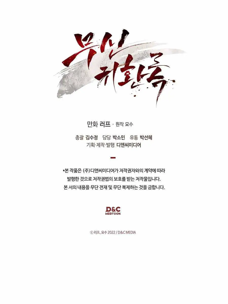 Vị Thần Trở Lại Nettruyen ZZZ Chương 83 Page 118