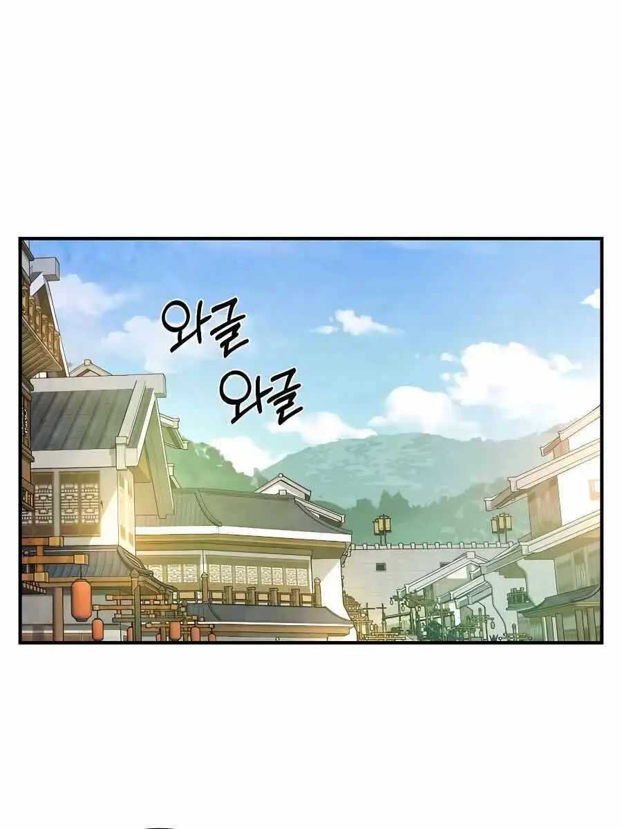 Vị Thần Trở Lại Nettruyen ZZZ Chương 48 Page 98