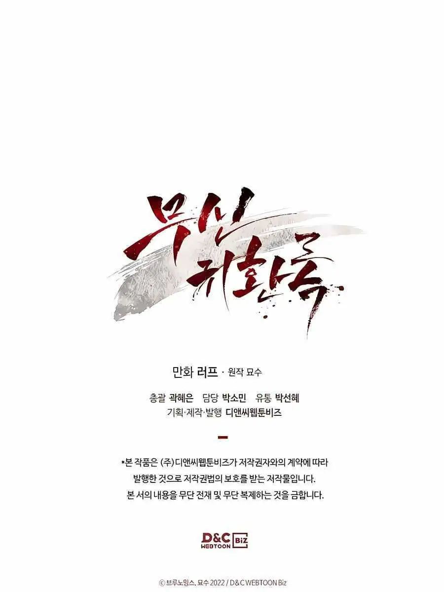 Vị Thần Trở Lại Nettruyen ZZZ Chương 48 Page 118