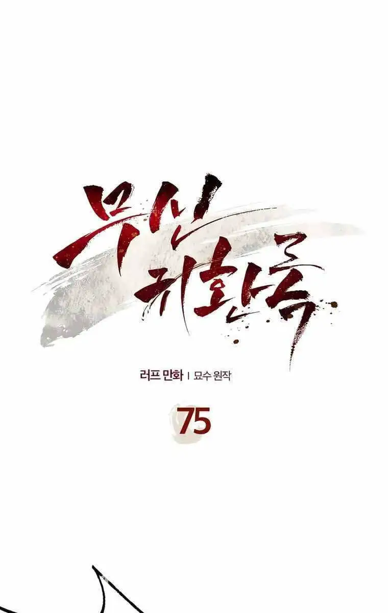 Vị Thần Trở Lại Nettruyen ZZZ Chương 75 Page 1