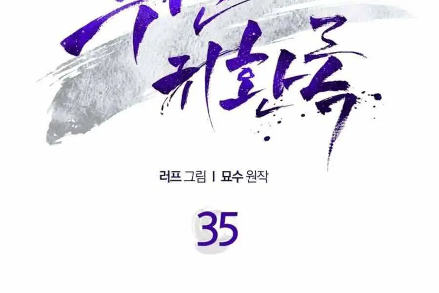 Vị Thần Trở Lại Nettruyen ZZZ Chương 35 Page 29