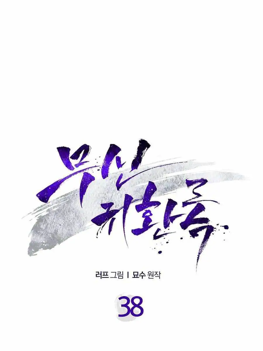 Vị Thần Trở Lại Nettruyen ZZZ Chương 38 Page 1