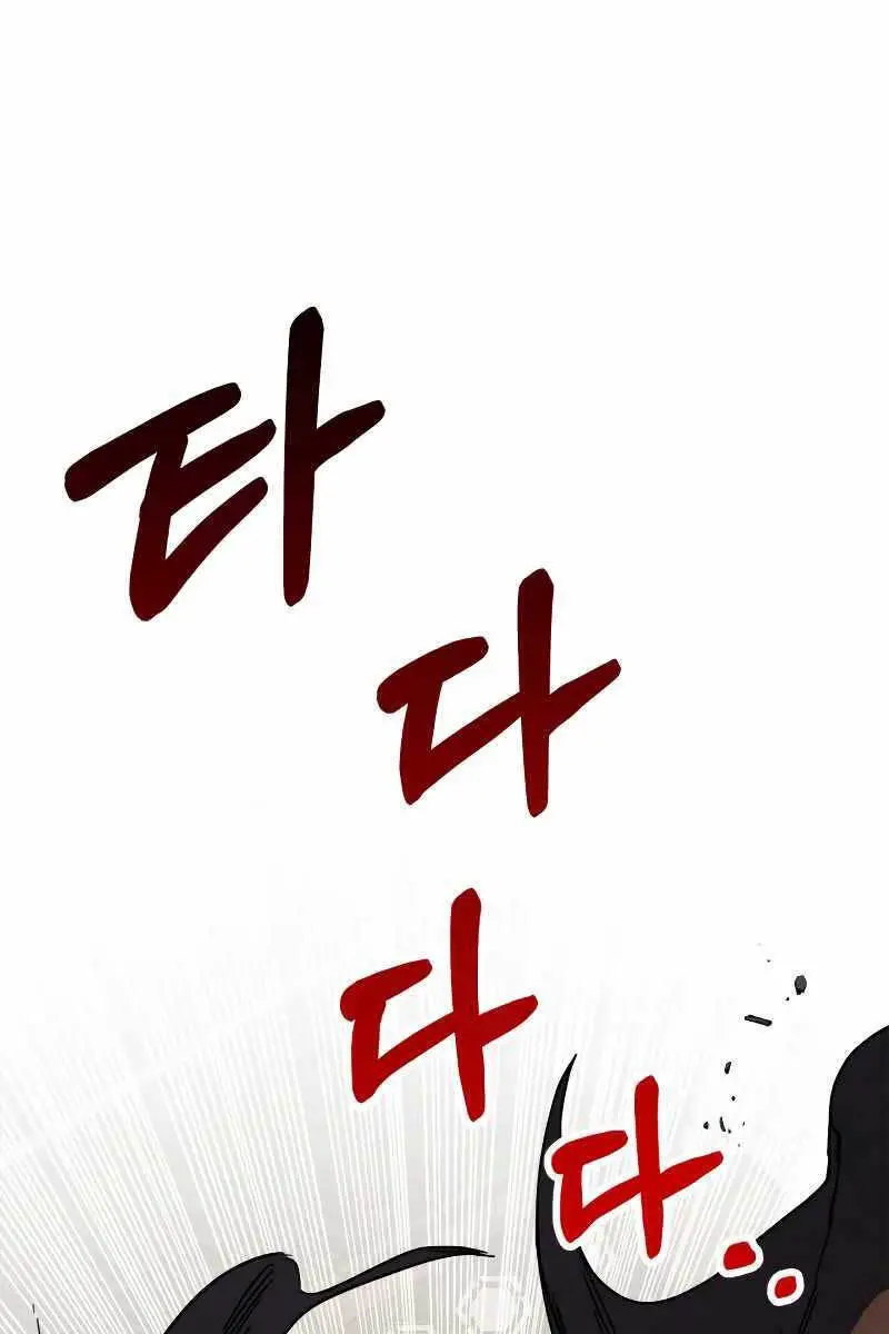 Vị Thần Trở Lại Nettruyen ZZZ Chương 74 Page 1