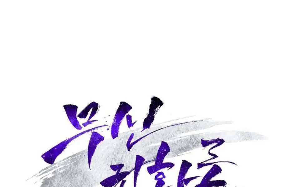 Vị Thần Trở Lại Nettruyen ZZZ Chương 16 Page 36