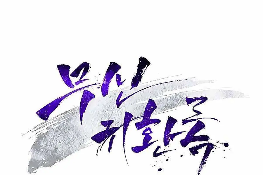 Vị Thần Trở Lại Nettruyen ZZZ Chương 29 Page 93