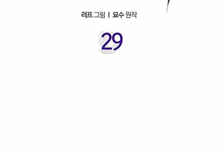 Vị Thần Trở Lại Nettruyen ZZZ Chương 29 Page 94