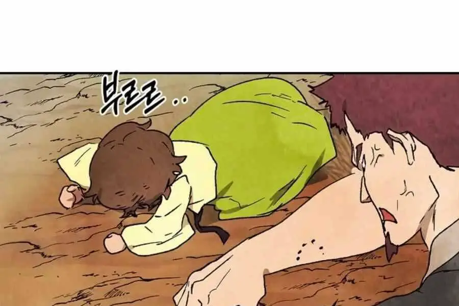 Vị Thần Trở Lại Nettruyen ZZZ Chương 11 Page 99