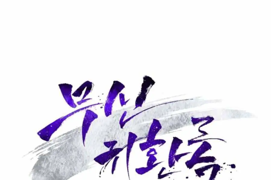 Vị Thần Trở Lại Nettruyen ZZZ Chương 31 Page 15