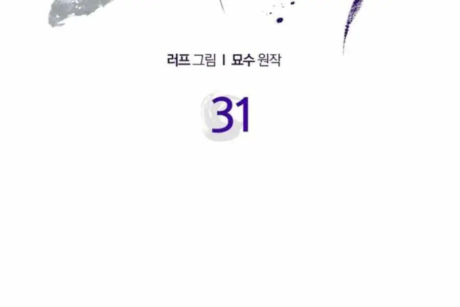 Vị Thần Trở Lại Nettruyen ZZZ Chương 31 Page 16