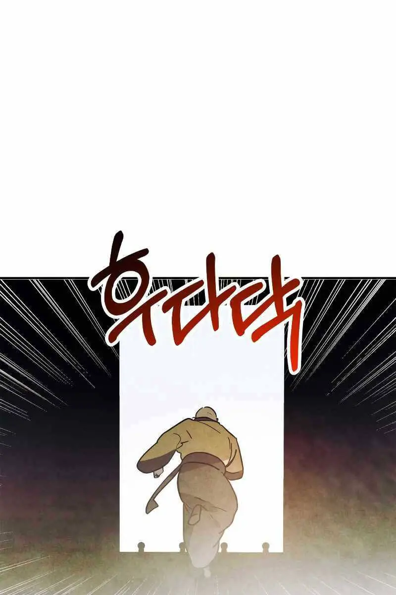 Vị Thần Trở Lại Nettruyen ZZZ Chương 70 Page 29