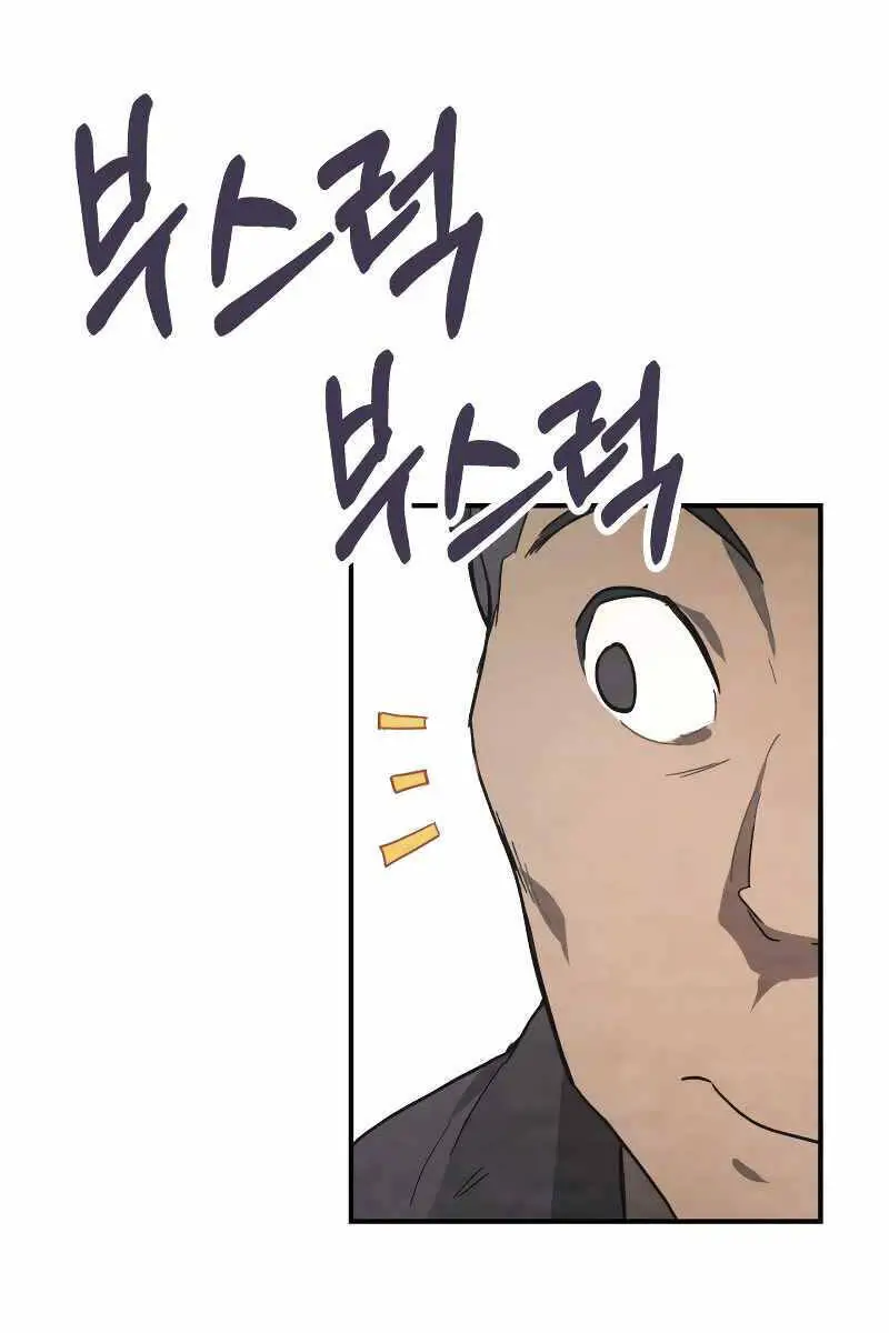 Vị Thần Trở Lại Nettruyen ZZZ Chương 70 Page 88