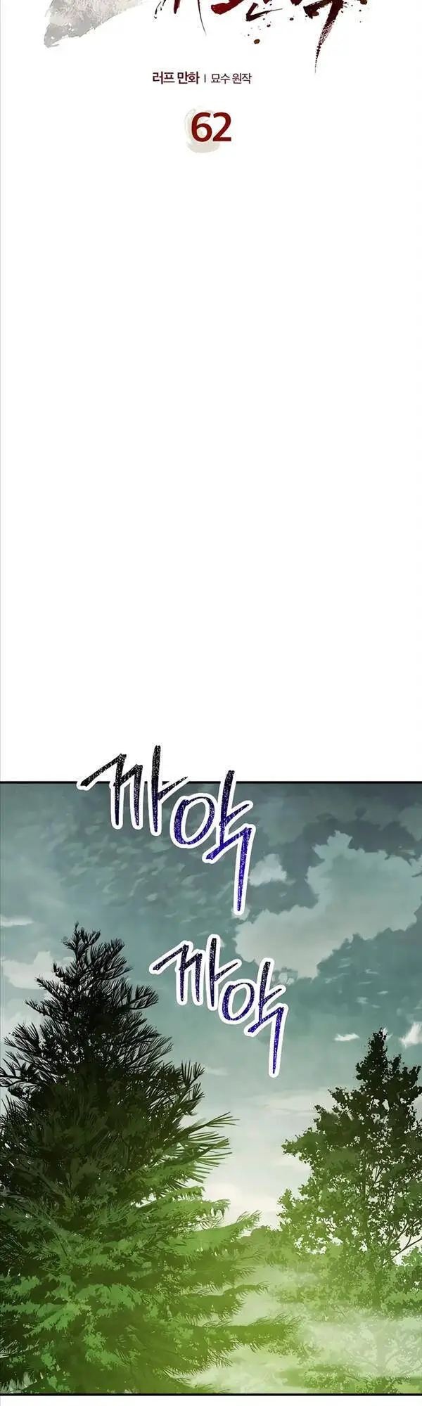 Vị Thần Trở Lại Nettruyen ZZZ Chương 62 Page 9