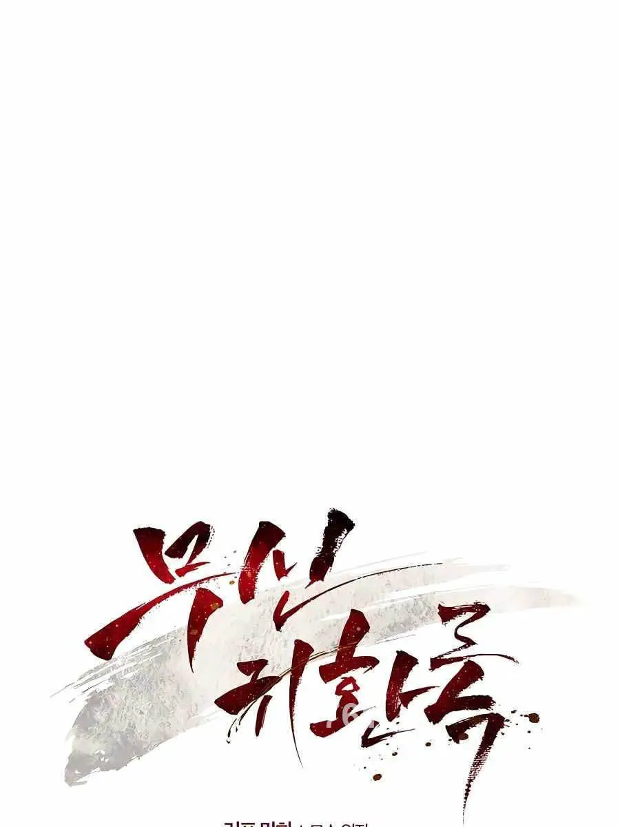 Vị Thần Trở Lại Nettruyen ZZZ Chương 72 Page 1