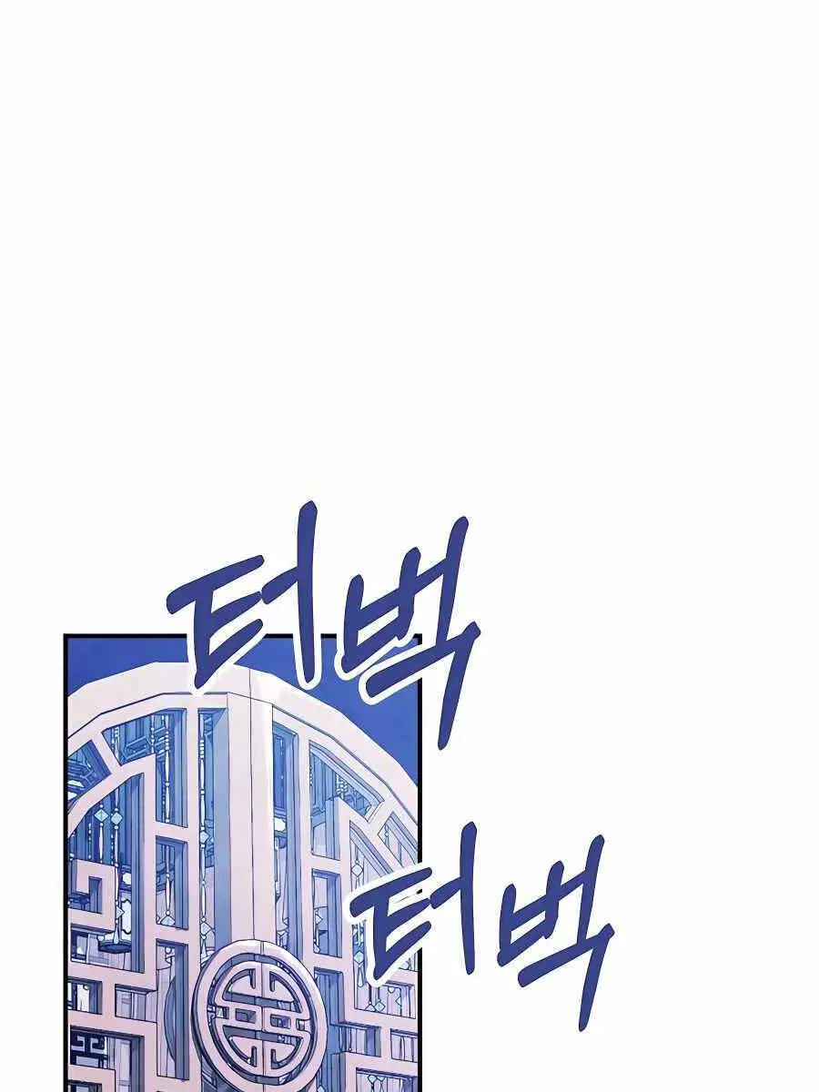 Vị Thần Trở Lại Nettruyen ZZZ Chương 71 Page 80