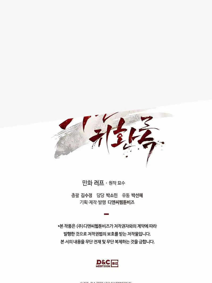 Vị Thần Trở Lại Nettruyen ZZZ Chương 71 Page 105