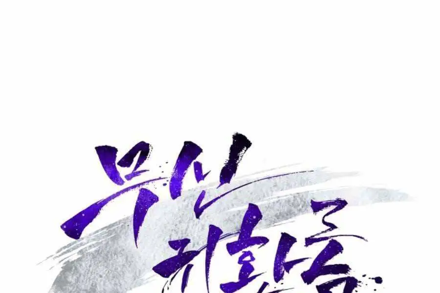 Vị Thần Trở Lại Nettruyen ZZZ Chương 14 Page 44