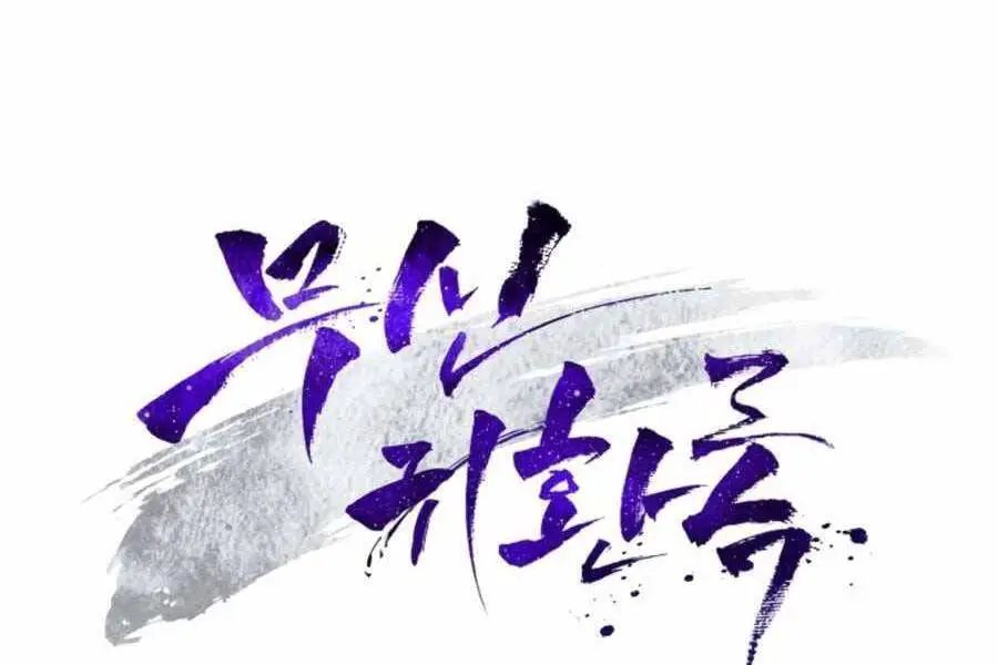 Vị Thần Trở Lại Nettruyen ZZZ Chương 15 Page 12