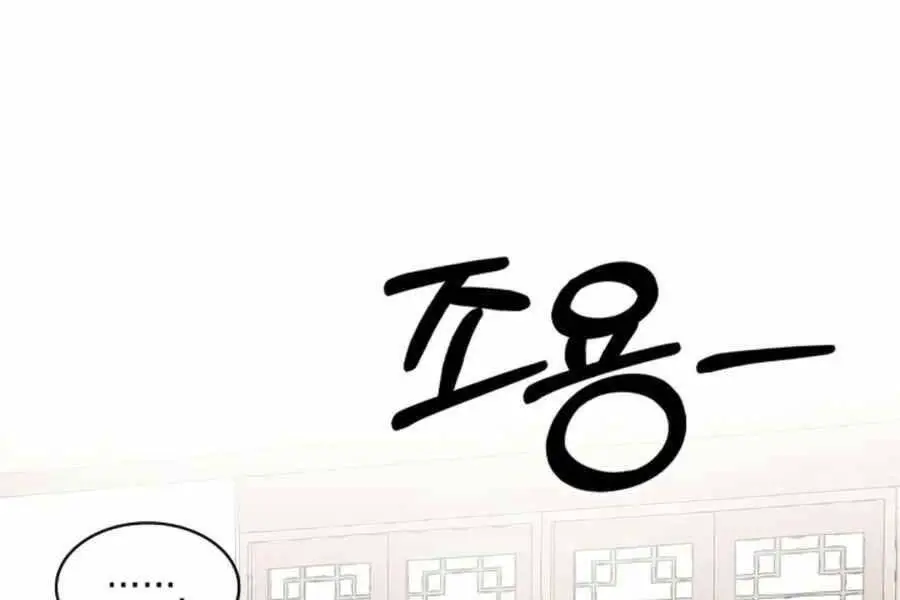 Vị Thần Trở Lại Nettruyen ZZZ Chương 10 Page 194