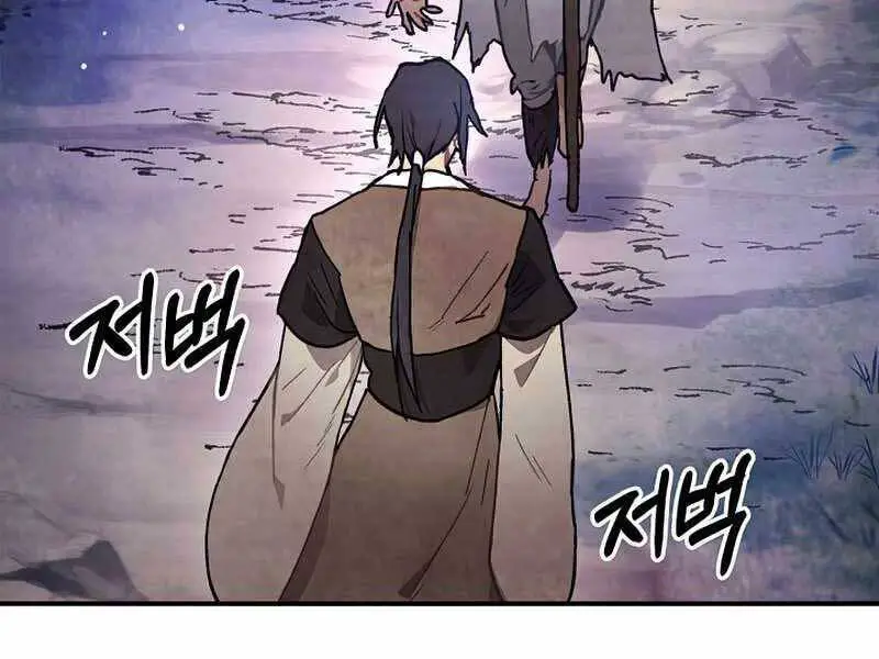 Vị Thần Trở Lại Nettruyen ZZZ Chương 26 Page 34