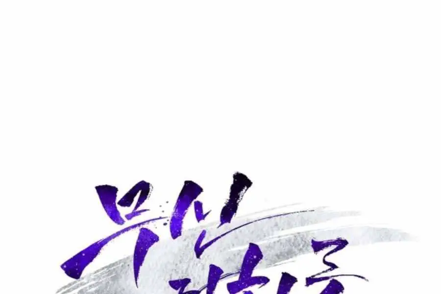 Vị Thần Trở Lại Nettruyen ZZZ Chương 21 Page 1