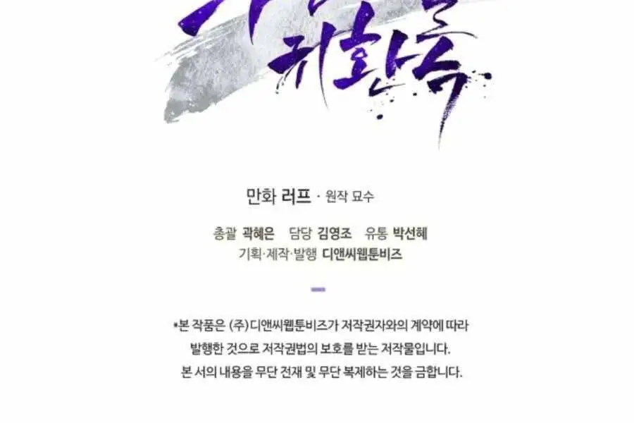 Vị Thần Trở Lại Nettruyen ZZZ Chương 21 Page 180
