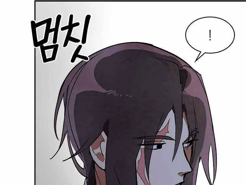 Vị Thần Trở Lại Nettruyen ZZZ Chương 19 Page 43