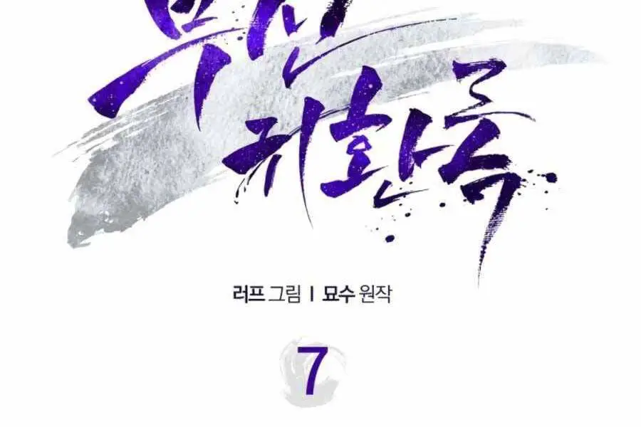 Vị Thần Trở Lại Nettruyen ZZZ Chương 7 Page 10