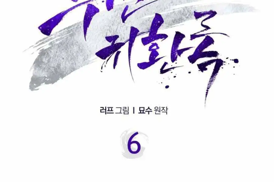 Vị Thần Trở Lại Nettruyen ZZZ Chương 6 Page 16