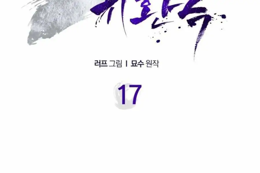 Vị Thần Trở Lại Nettruyen ZZZ Chương 17 Page 2