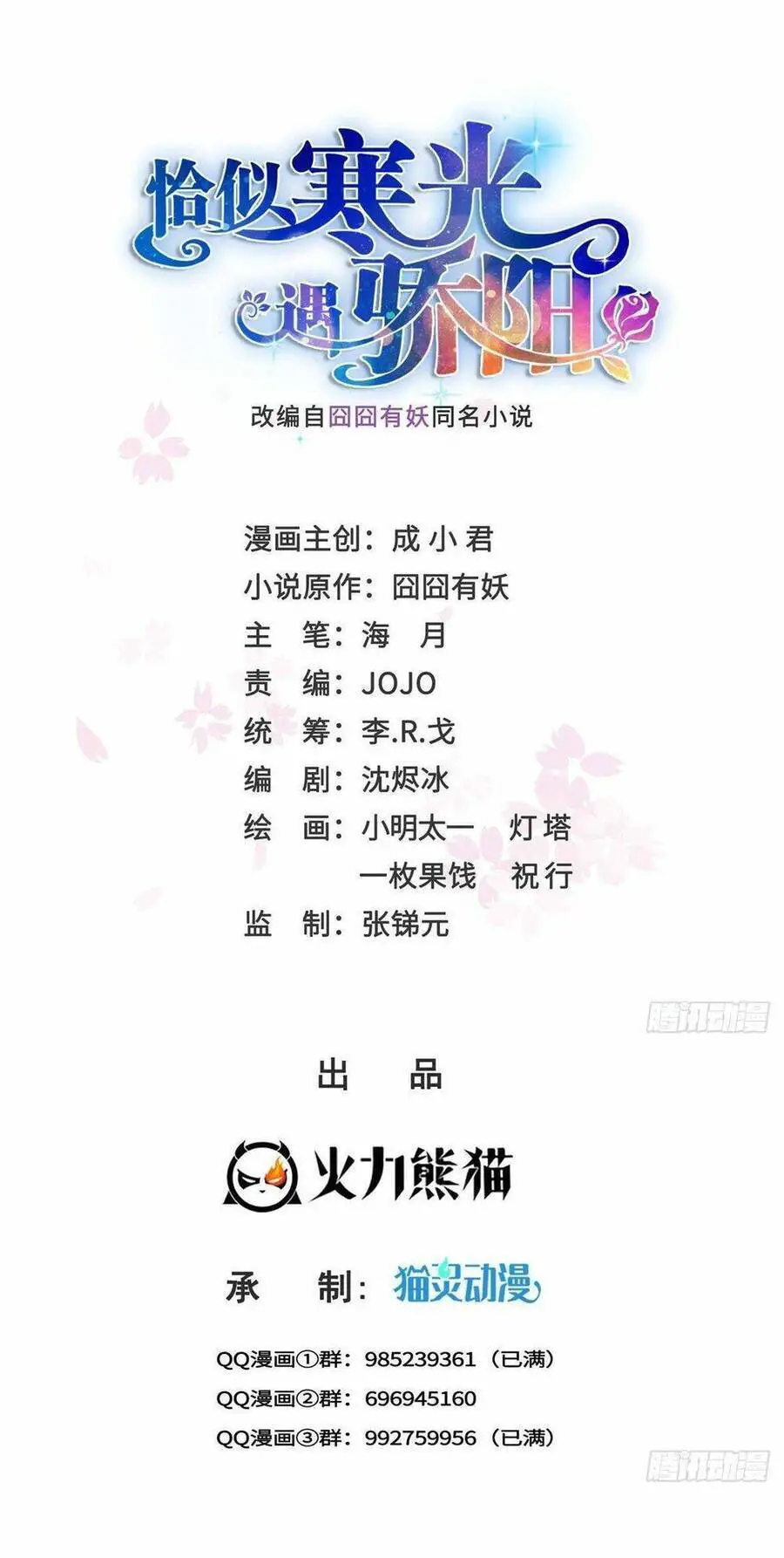 Đúng Như Hàn Quang Gặp Nắng Gắt Nettruyen ZZZ Chương 475 Page 2