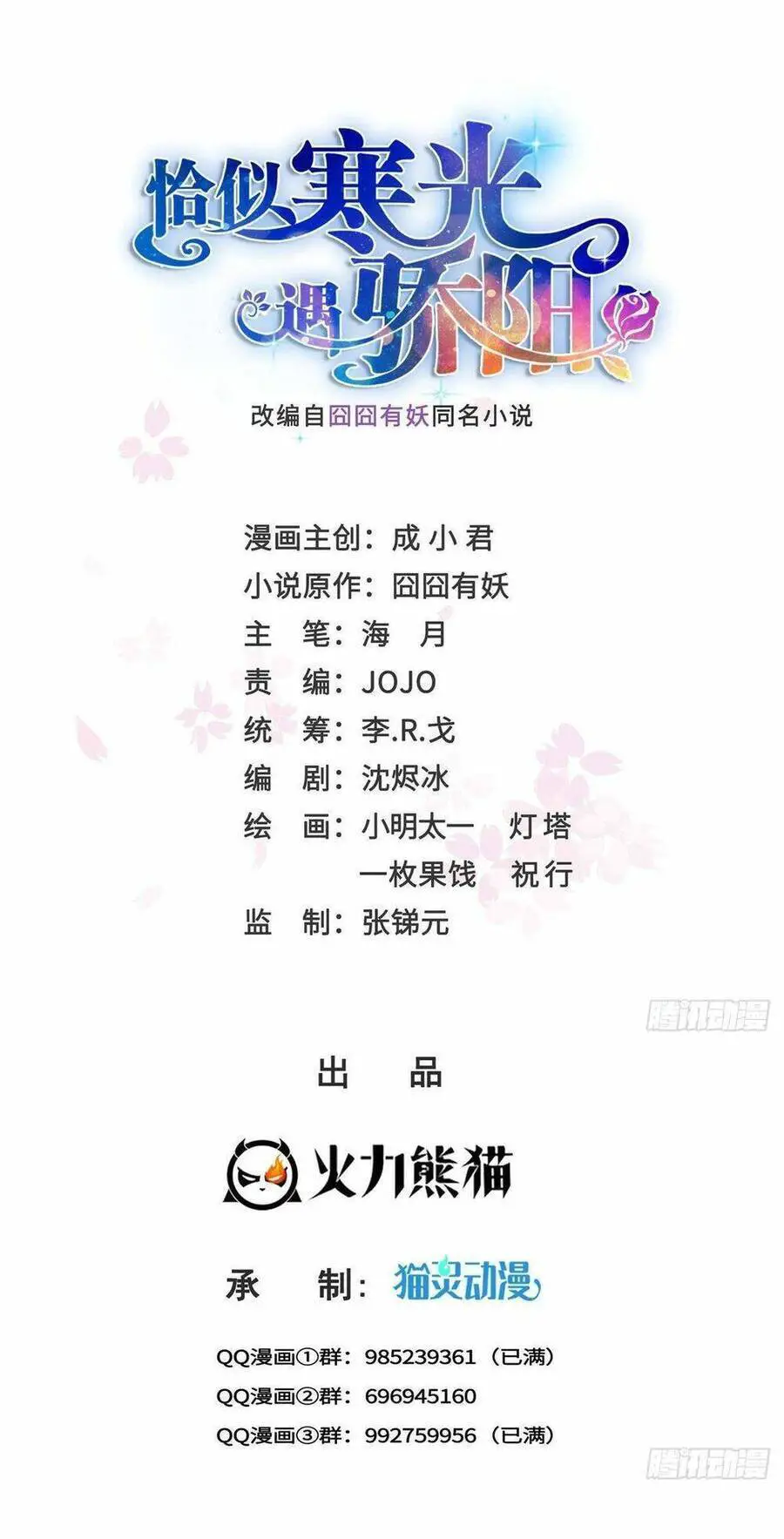 Đúng Như Hàn Quang Gặp Nắng Gắt Nettruyen ZZZ Chương 471 Page 2