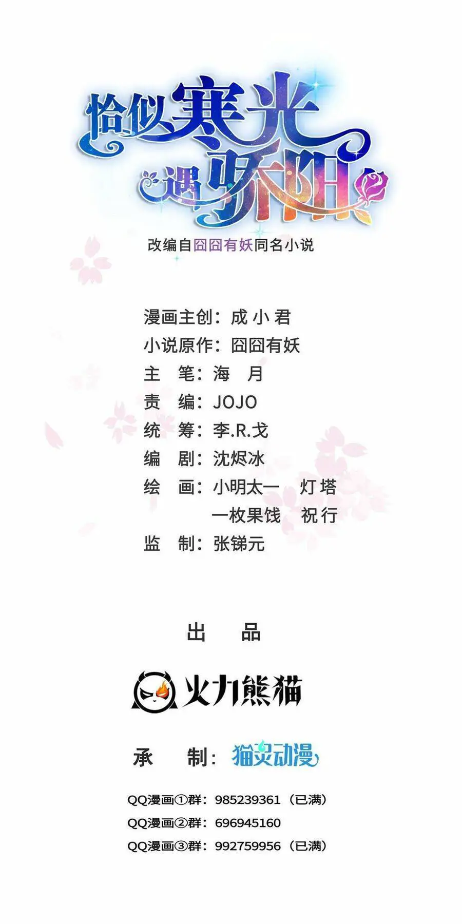 Đúng Như Hàn Quang Gặp Nắng Gắt Nettruyen ZZZ Chương 464 Page 1