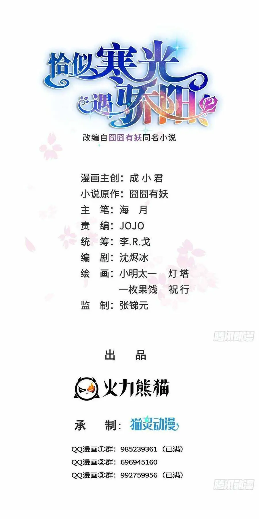 Đúng Như Hàn Quang Gặp Nắng Gắt Nettruyen ZZZ Chương 465 Page 2