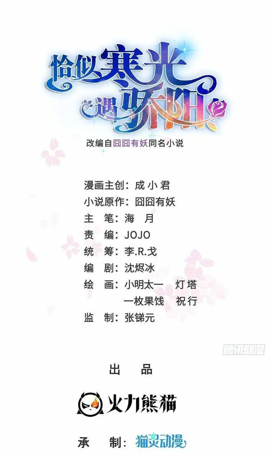 Đúng Như Hàn Quang Gặp Nắng Gắt Nettruyen ZZZ Chương 461 Page 2