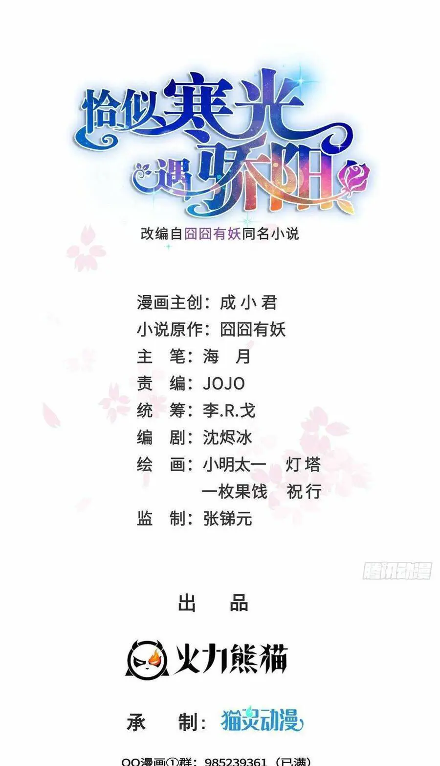 Đúng Như Hàn Quang Gặp Nắng Gắt Nettruyen ZZZ Chương 429 Page 3