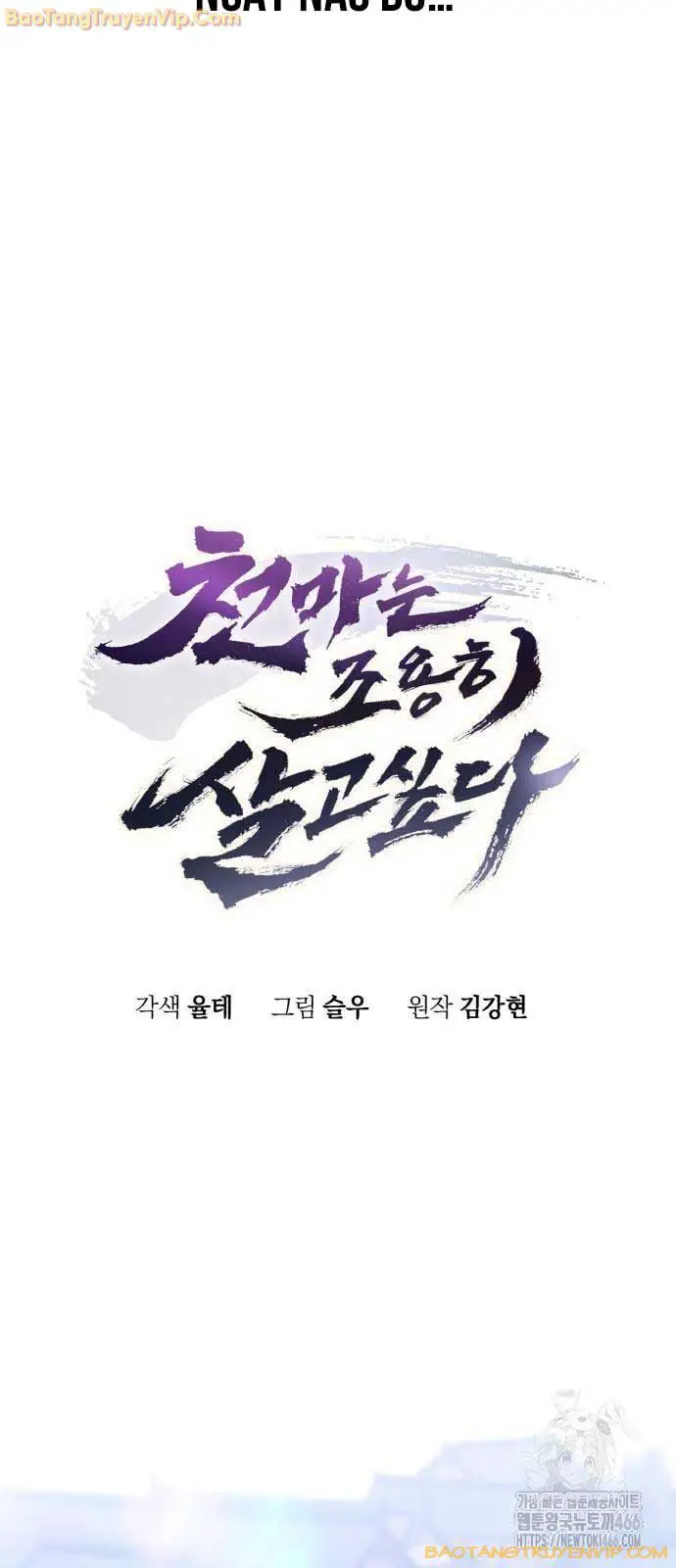 Thiên Ma Muốn Sống Một Cuộc Đời Bình Lặng Nettruyen ZZZ Chương 8 Page 11