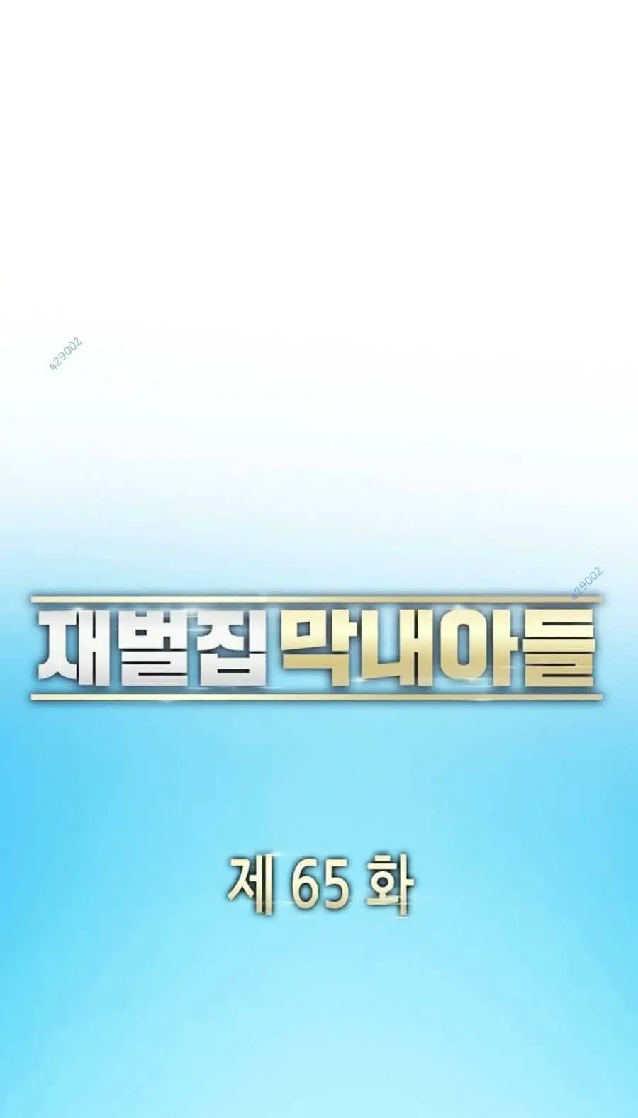 Tiểu Thiếu Gia Gia Tộc Tài Phiệt Nettruyen ZZZ Chương 65 Page 14
