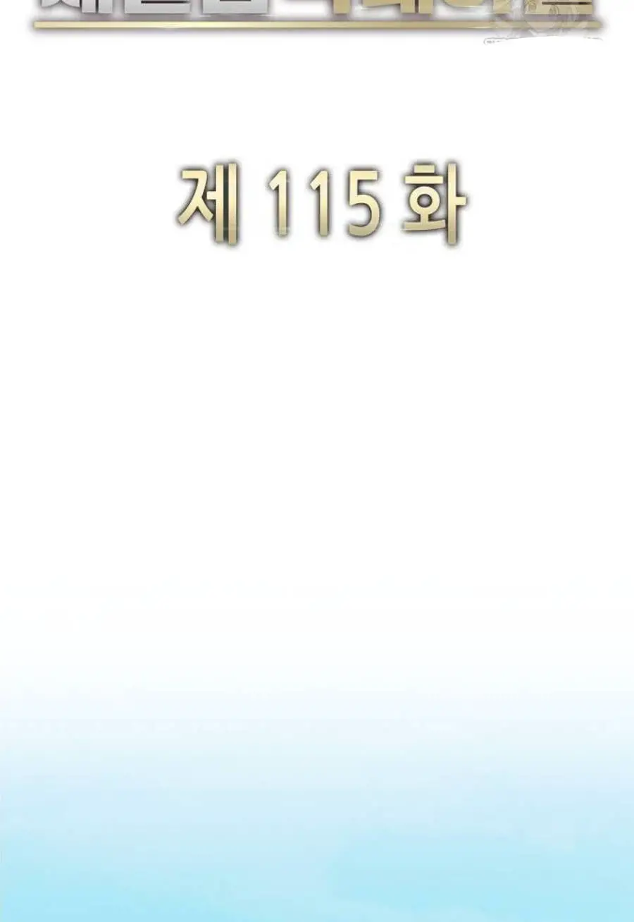 Tiểu Thiếu Gia Gia Tộc Tài Phiệt Nettruyen ZZZ Chương 115 Page 33