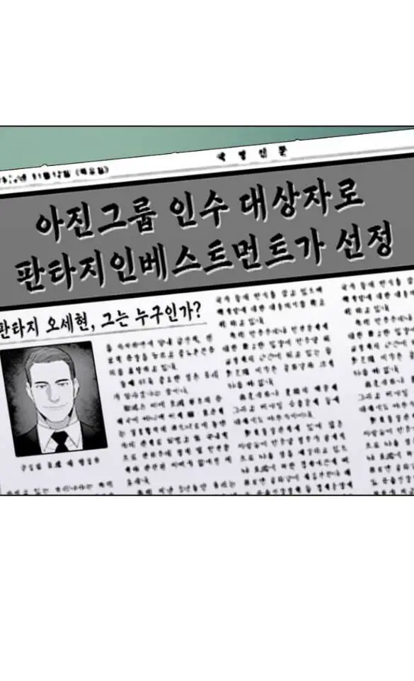 Tiểu Thiếu Gia Gia Tộc Tài Phiệt Nettruyen ZZZ Chương 34.1 Page 27