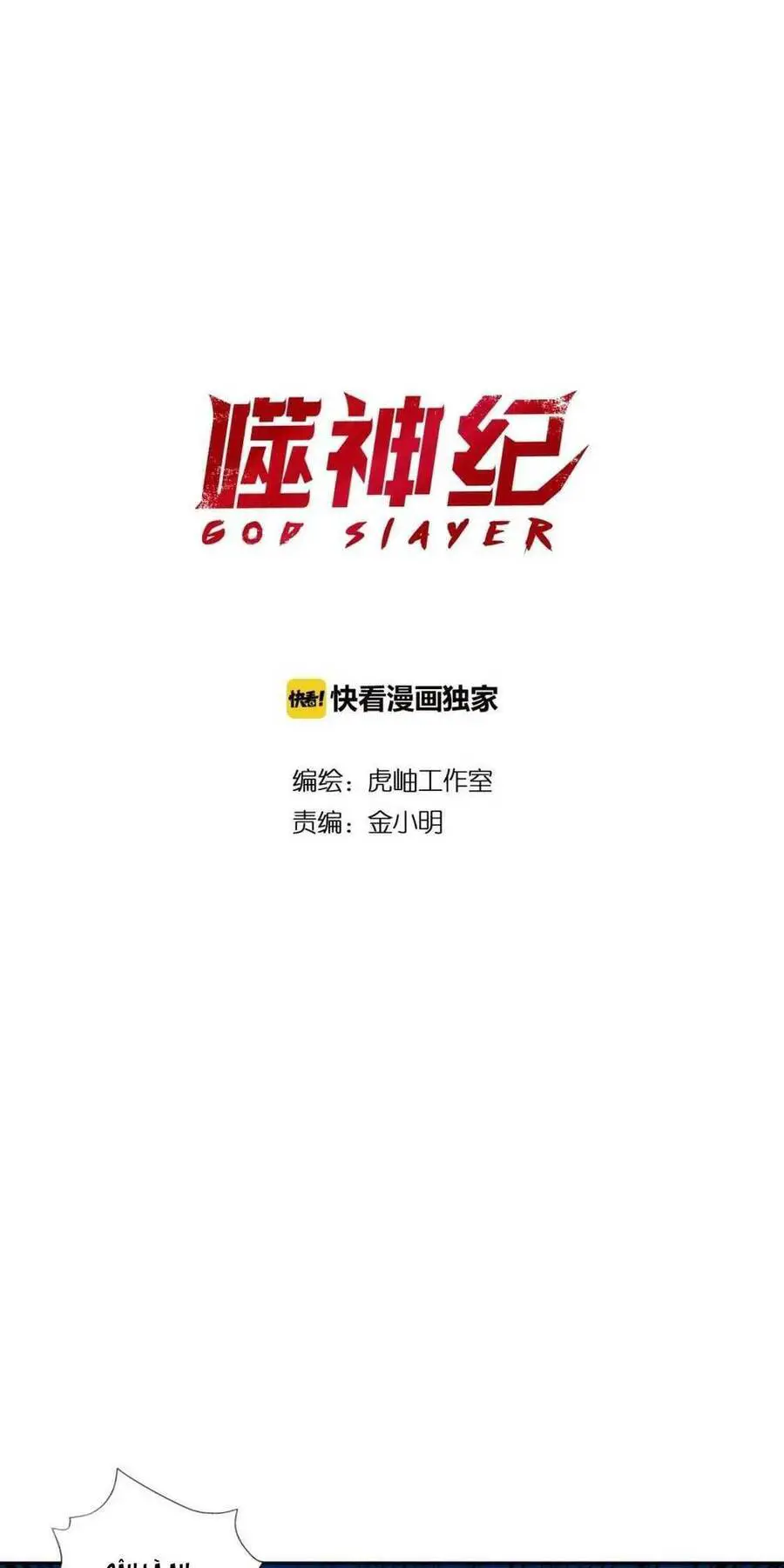 God Slayer Nettruyen ZZZ Chương 84 Page 2