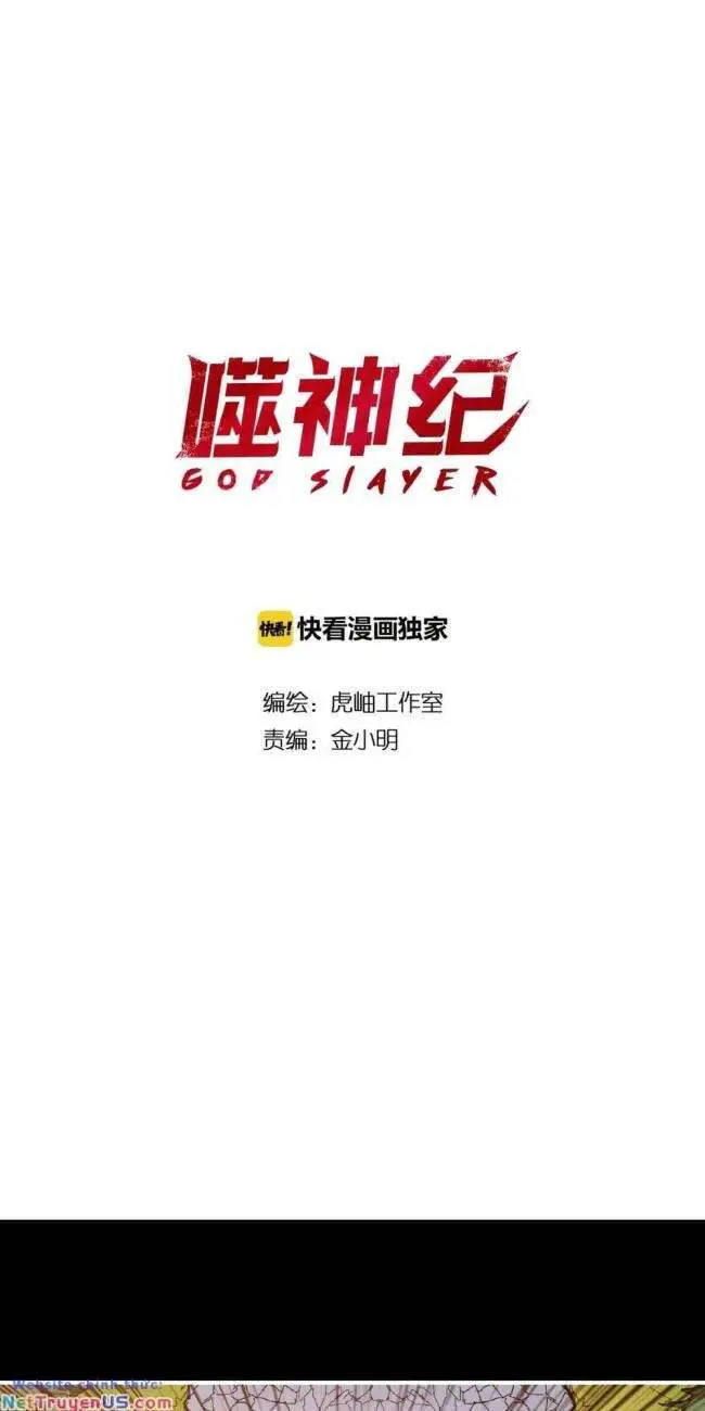 God Slayer Nettruyen ZZZ Chương 97 Page 2